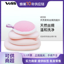 VESS洁面扑洗脸卸妆扑深层清洁净肤洁肤绵柔洗颜扑工具神器超柔细