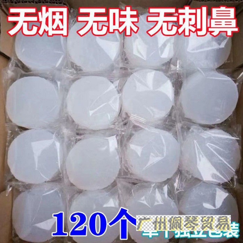 固体酒精无烟无味耐烧燃料酒精块干锅小火锅固体燃料固态酒精助燃