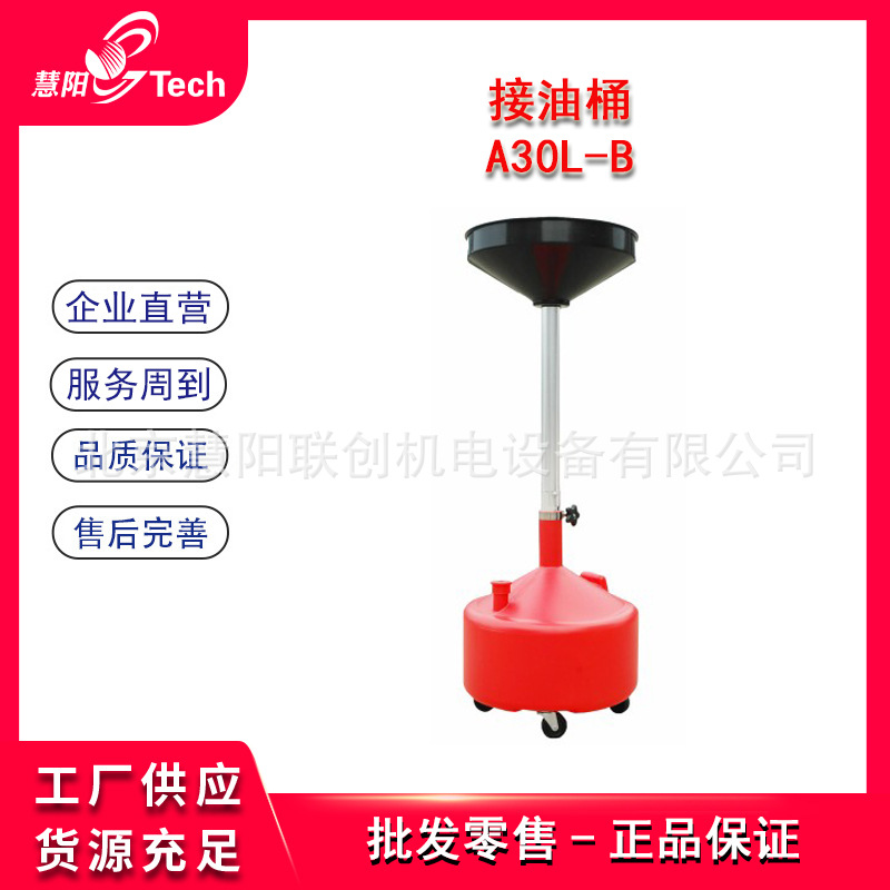 塑料接油机接油器机油排放废油收集桶齿轮变速箱油塑料积油盆箱