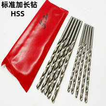 米恩 加长钻HSS 普长麻花钻 标准加长高速钢直柄钻头1-20厂家批发