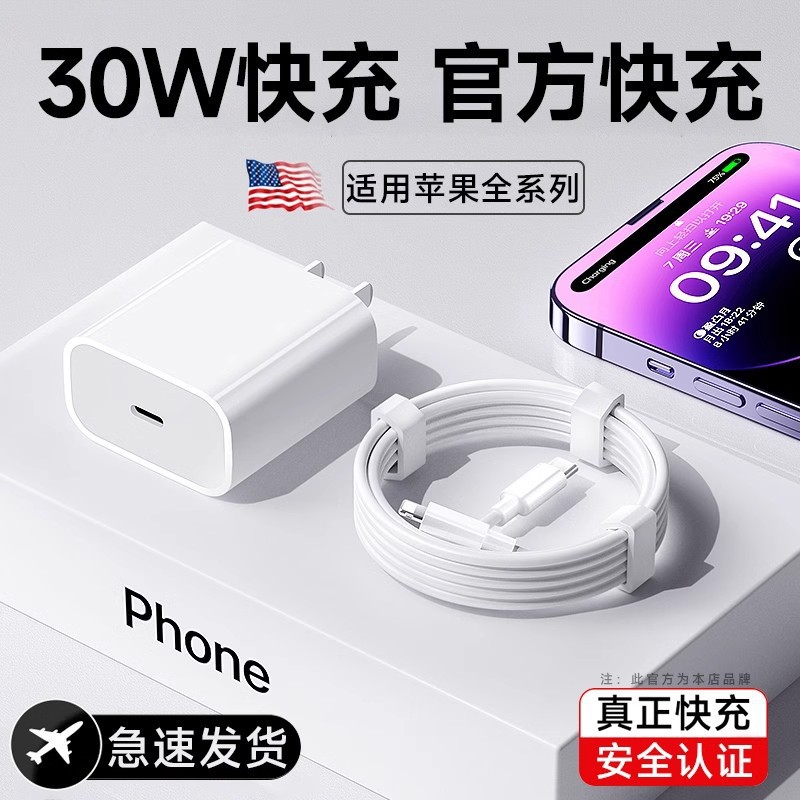 Pd35W Is Suitable for Apple Charger Pd30W Fast Charging Head Iphone16/15/14 Data Cable 20W Charging Cable