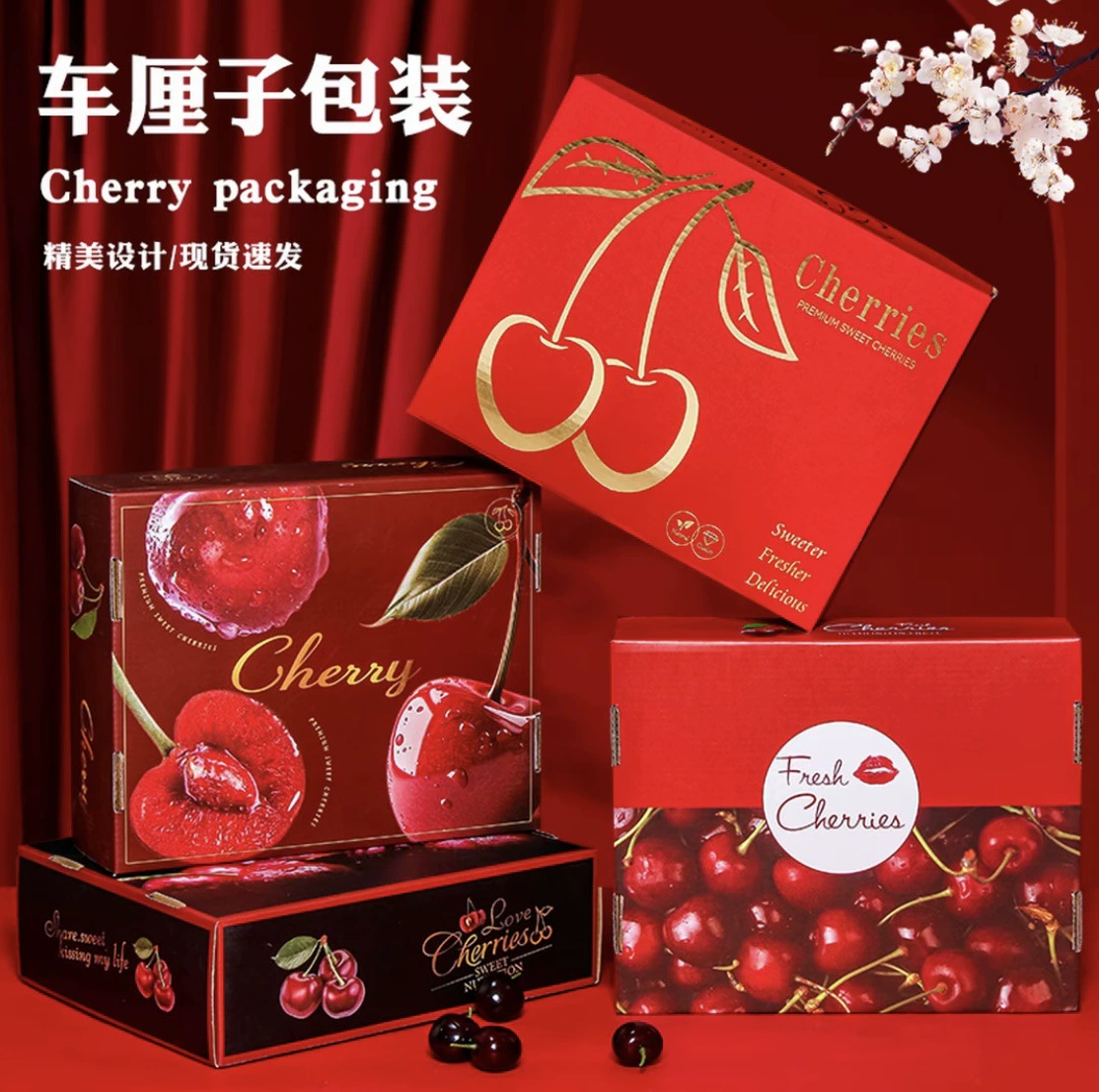 Подарочная коробка с обложкой Cherry Heaven and Earth Коробка для упаковки фруктов Гофрированная коробка Пустая коробка Приблизно 2.5kg Быстрая доставка фруктов