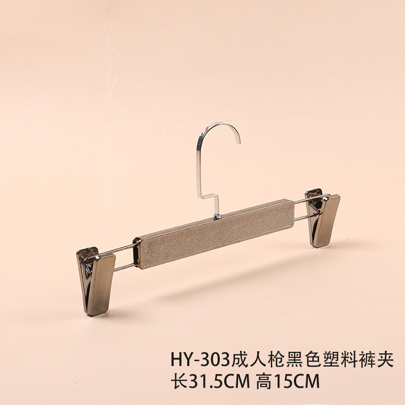 HY-303 성인 총 블랙 플라스틱 바지 클립