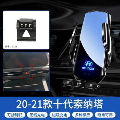 IX25/IX35/Yuedong/Sonata/Yuena/Tucson/Mingtu Elantra, Car phone holder - 20-22-ten-generation-sonata-black