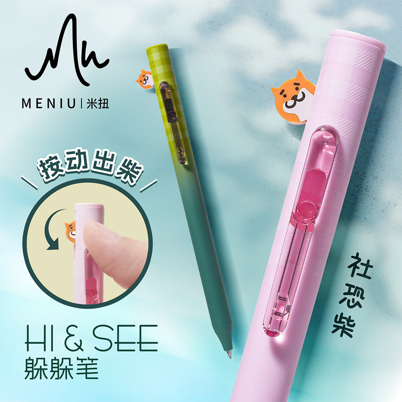 Mi Niu Social Anxiety Gel Pen, Retractable Creative Exam Pen for Students, Instagram-Worthy, Quick-Drying