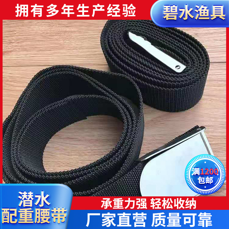 Cross-border manufacturers wholesale diving counterweight belt deep diving quick shackle lead belt weight-bearing diving heavy lead block belt