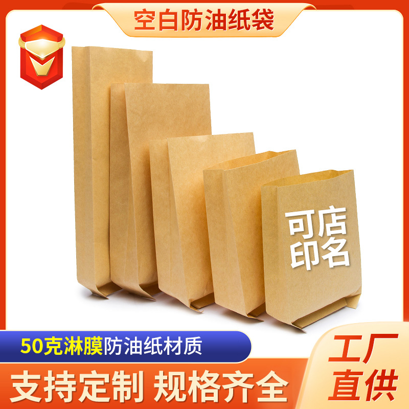 烤肠牛皮防油纸袋香肠食品袋子烤串肉串包装外卖烧烤袋打包袋批发