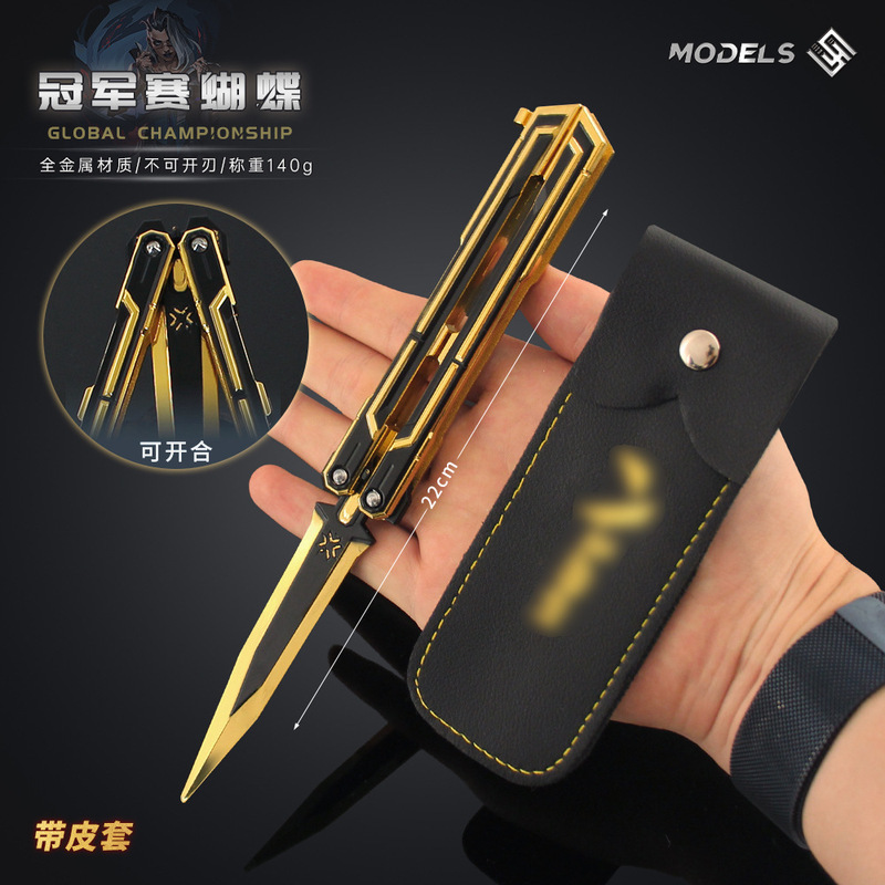 无畏契约周边2025冠军赛蝴蝶模型champions合金折叠玩具道具22cm|undefined