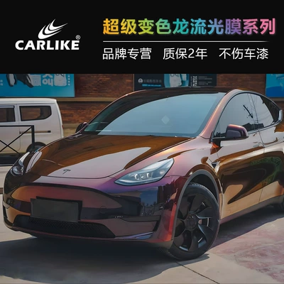 Automotive Film | Sticker