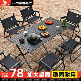 Hispeed Outdoor Foldableing Table and Chair Camping Style Table Ultra-Light Aluminum Alloy Egg Roll Table Portable Stall Table and Chair
