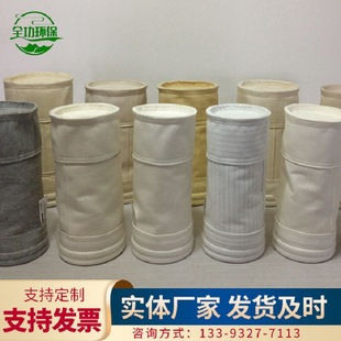 Производитель пыли -коллектор -фильтр мешок комнатный температура полиэфирная пыль -пакет полиэфир