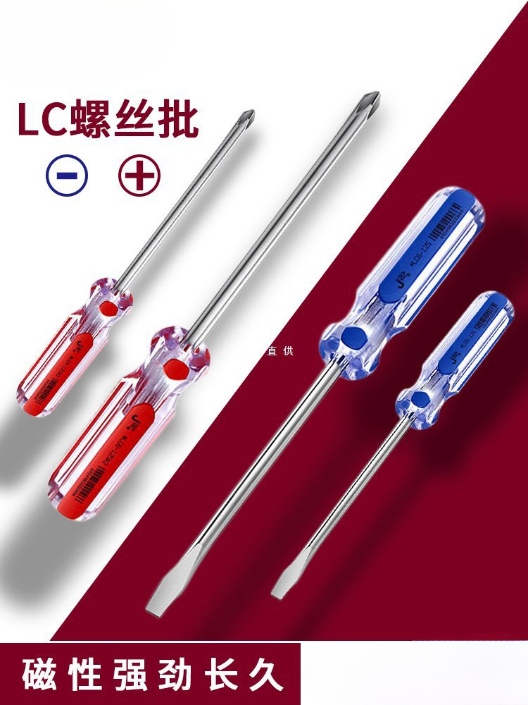捷科工具螺丝批螺丝刀一字改锥家用工业级五金带磁性平口电工起子