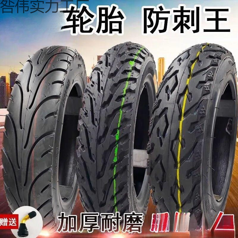 电动车真空轮胎300-10摩托电动车14x25/16x30六层加厚耐磨胎