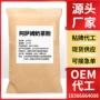 即食口味源头袋装奶茶粉