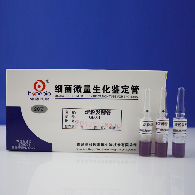 淀粉（双岐杆菌） GB061  20支 青岛海博生物