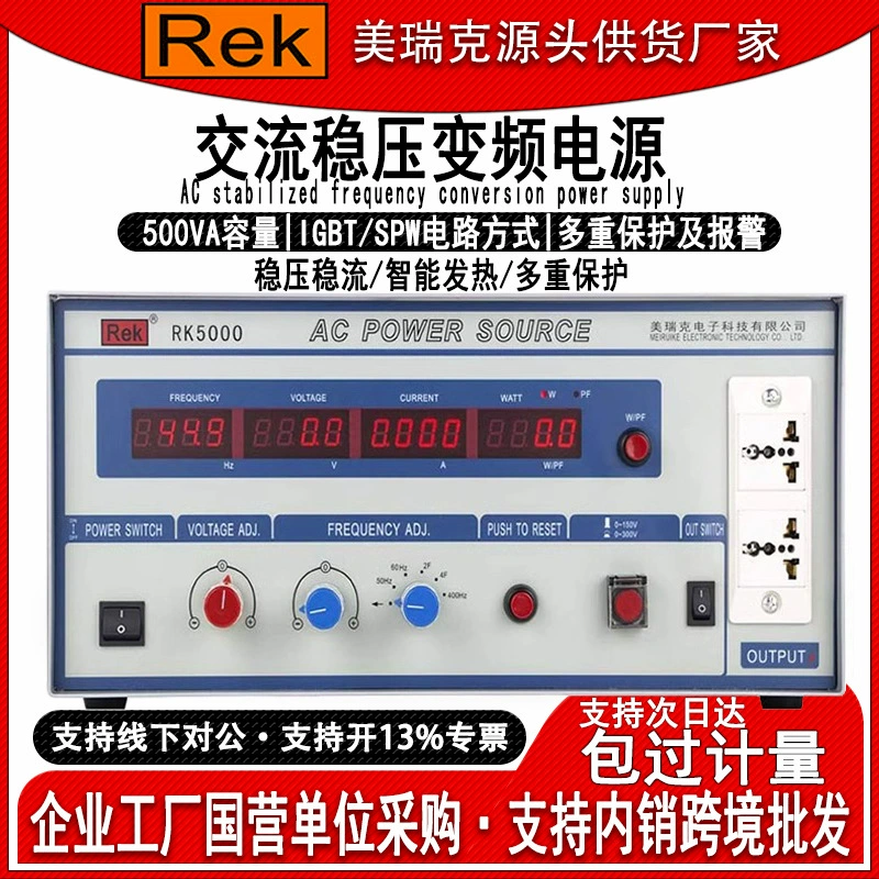 Merick RK5000 цифровой дисплей источник питания с преобразованием частоты переменного тока однофазный цифровой дисплей высокой мощности 5 кВА Высокоточный источник питания с преобразованием частоты