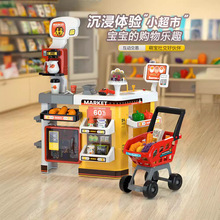 跨境儿童过家家仿真超市收银机收银台购物车幼儿园玩具女孩3-6岁