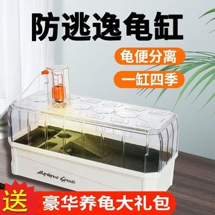 Special Tank for Tortoise Extra Large-size Turtle-raising Household Aqua and Land Brazilian Turtle Tank Villa Landscaping Water-free Ecological Feeding Box