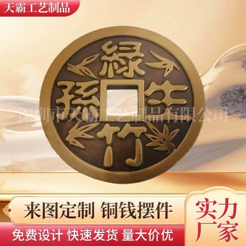 铜钱古币大号招财进宝摆件客厅玄关办公室桌面高档装饰铜币工艺品