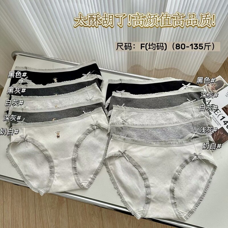 Cartoon-Style High-Slit Women's Panties That Make Legs Look Longer, Made of Mulberry Silk with Antibacterial Crotch, Mid-Waist, Hip-Hugging, Miu Series Butterfly Briefs