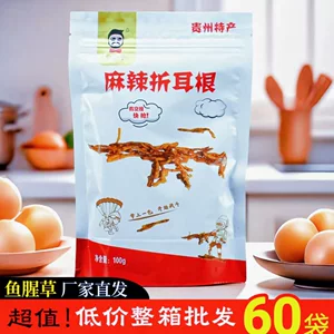 贵州特产鱼腥草折耳根油炸小吃零食绿源食品整箱批发开胃麻辣