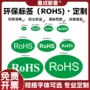 圆形自粘椭圆r0hs标签