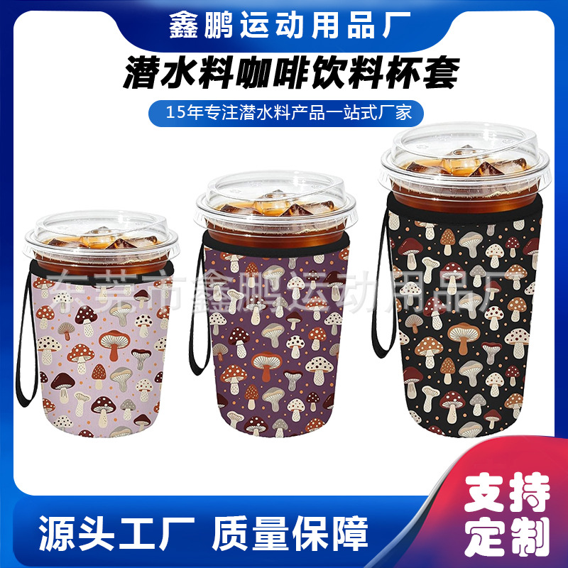 亚马逊热卖氯丁橡胶冰咖啡杯套_潜水料粘底硅胶平底奶茶咖啡杯套
