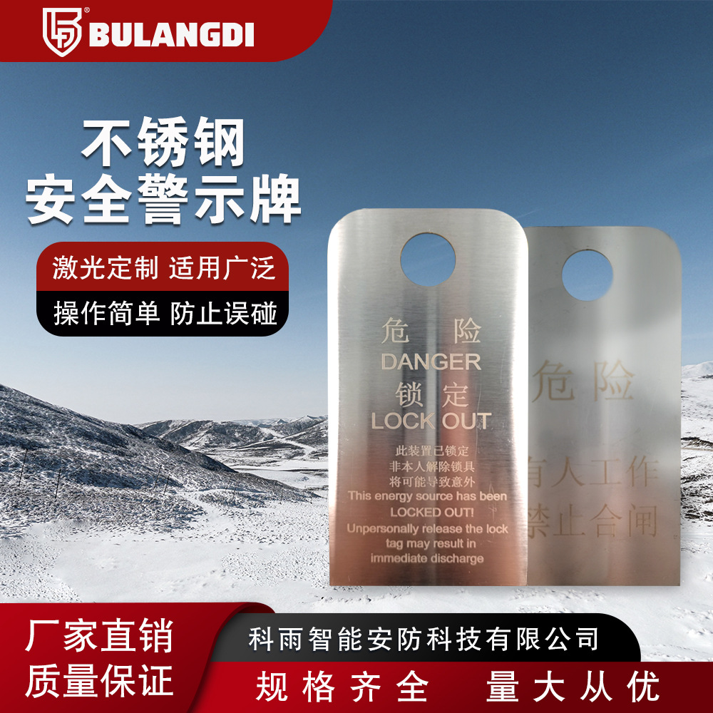 不锈钢警示吊牌工业安全挂牌维修停工警告标识牌不准操作锁挂牌