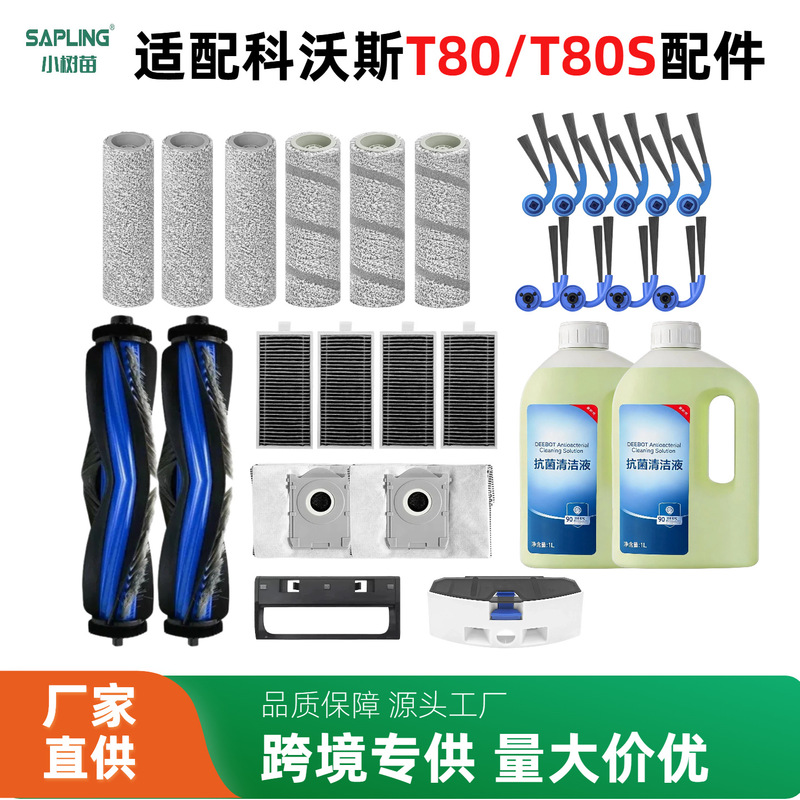 Compatible with Ecovacs vacuum cleaner t80/t80s consumables: roller mop, filter, dust bag, side brush cover, main brush cover, accessories Compatible with Ecovacs vacuum cleaner t80/t80s consumables: roller mop, filter, dust bag, side brush cover, main brush cover, accessories