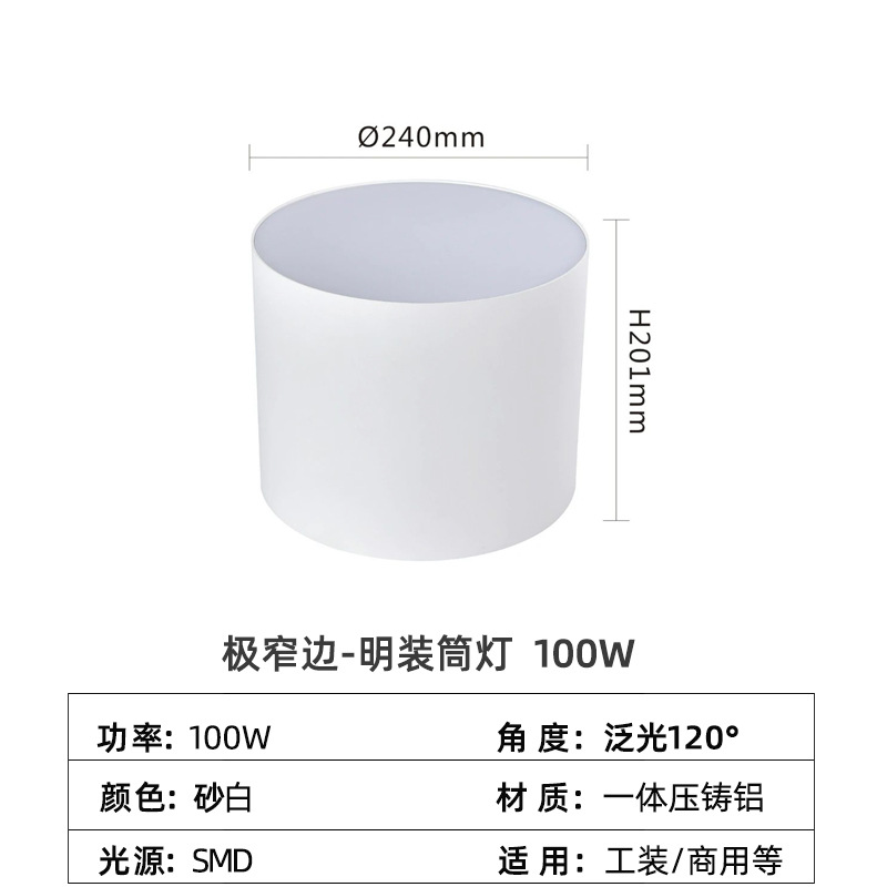 Led luz descendente de alta potencia redonda de 8 pulgadas 60W80W100W tienda centro comercial sala de exposiciones sin agujeros de ingeniería luz descendente