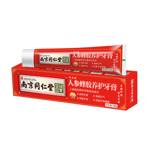 Manufacturer supplies Nanjing Tongrentang toothpaste Yunnan Panax notoginseng baking soda probiotic adult toothpaste 100g/box