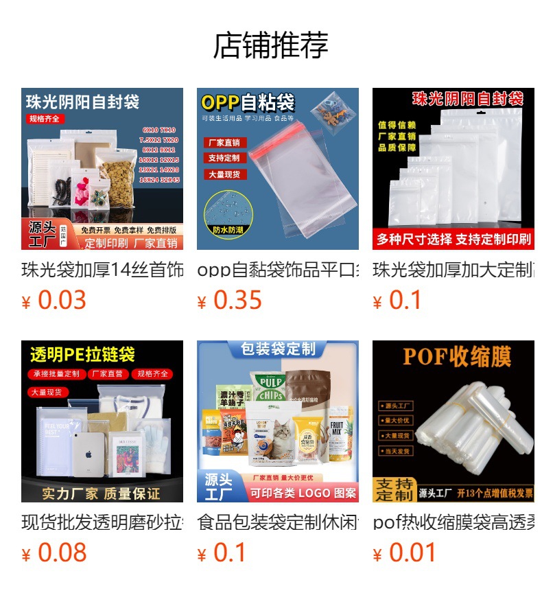 预览状态下无法点击,发布后,可点击跳转到对应的商品页面