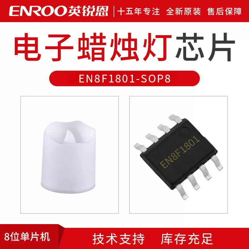 led电子蜡烛电子蜡烛灯 装饰万圣节氛围灯方案芯片