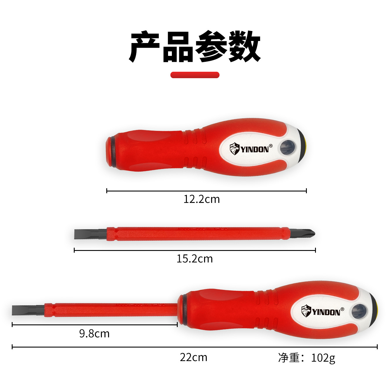 Nueva tapa de cobre multifuncional de alta gama con destornillador eléctrico ligero destornillador de Cruz de doble propósito