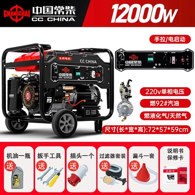 5kw 6/8/10/12KW single/three-phase 220V dual Avtomobil generatorları - multi-fuel-12-kw-single-phase-220v-electric-start