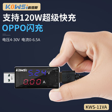 ��΢˹KWS-11VA֧��6.5A 120Wusb�yԇ�x������z�y�x늉��������