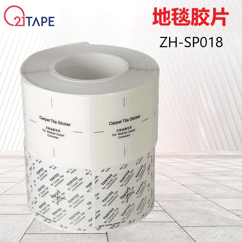 厂家供应pet高粘度强力胶带耐高温室内外PVC方块地毯底面拼接胶片