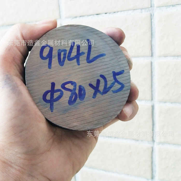 904L不锈钢棒材 美标N08904圆棒 904L圆钢切割 欢迎来电咨询