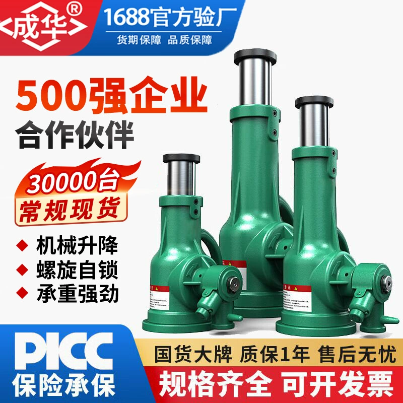 Винт 0kg верхний 5T32T50T100 тонн низкопрофильный вертикальный ручной самоблокирующийся механический винт 0kg верхний