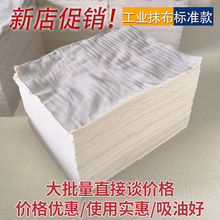 .白色擦機布 標准原本米色純 全棉工業抹布頭 吸水油不掉毛色 包