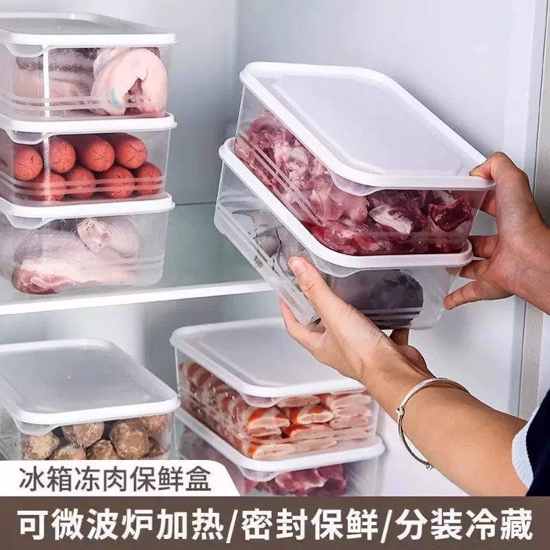 冰箱专用冷冻肉分装保鲜盒 推荐食品级收纳盒 大容量厨房储存方盒