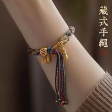 藏式手链中国风唐卡轮回手工编织手绳六字真言铺梦网百搭红绳手绳