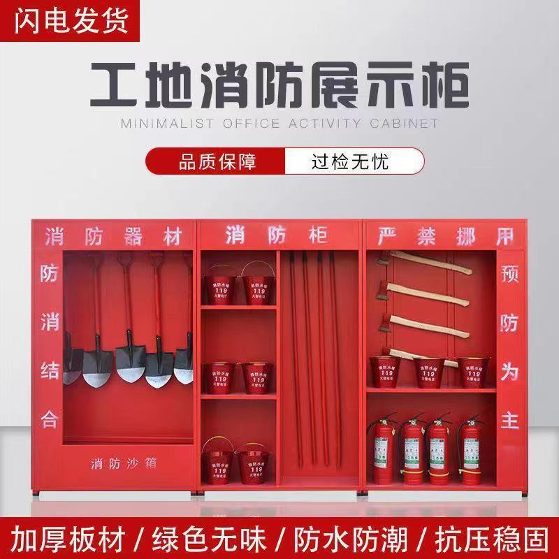 Site Fire Cabinet Full Set Mini Fire Station Construction Site Equipment Cabinet Fire Cabinet Outdoor Fire Box Thickening Site Fire Cabinet Full Set Mini Fire Station Construction Site Equipment Cabinet Fire Cabinet Outdoor Fire Box Thickening