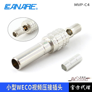 ԭ�b������canareС��ҕ�l���^MVP-C4������LV-61s��ͨ8241�����^