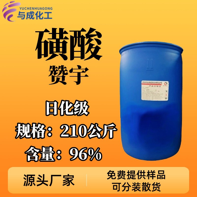 十二烷基苯磺酸 磺酸 浙江赞宇 含量96% 洗涤剂 洗洁精专用原料