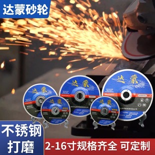 Factory spot grinding disc Damon 100 resin metal stainless steel grinding angle grinder grinding wheel grinding disc spot foot