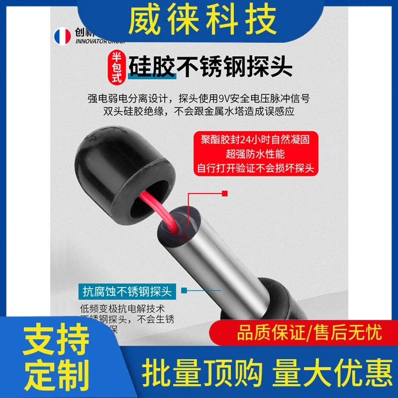 议~水位控制器全自动水塔水井水池液位继电器水泵水位开关探头感