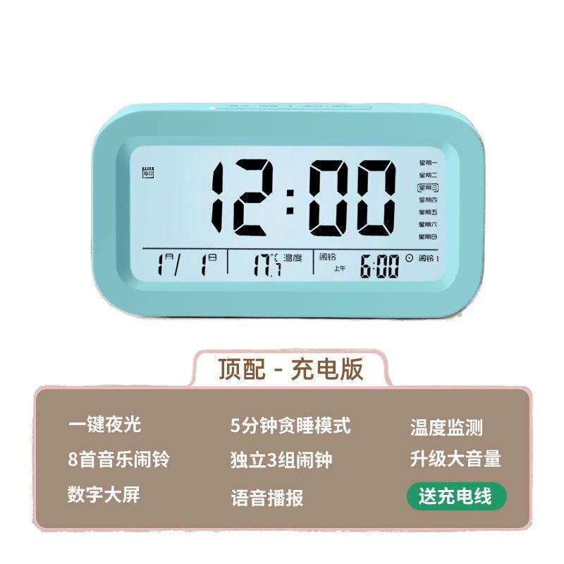 学生专用充电闹钟智能时钟静音网红电子钟儿童男女ins起床神器|undefined