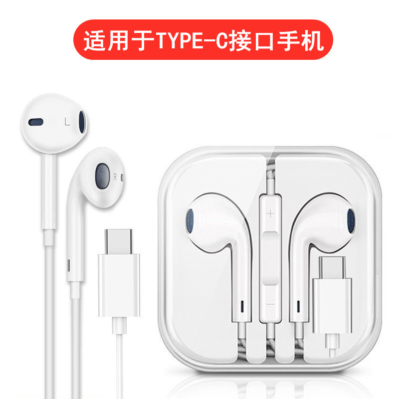 適用ヘッドホンアンドロイド/アップルtype-c携帯電話入耳式運動重低音有線bluetoothケーブル制御ヘッドホン|undefined