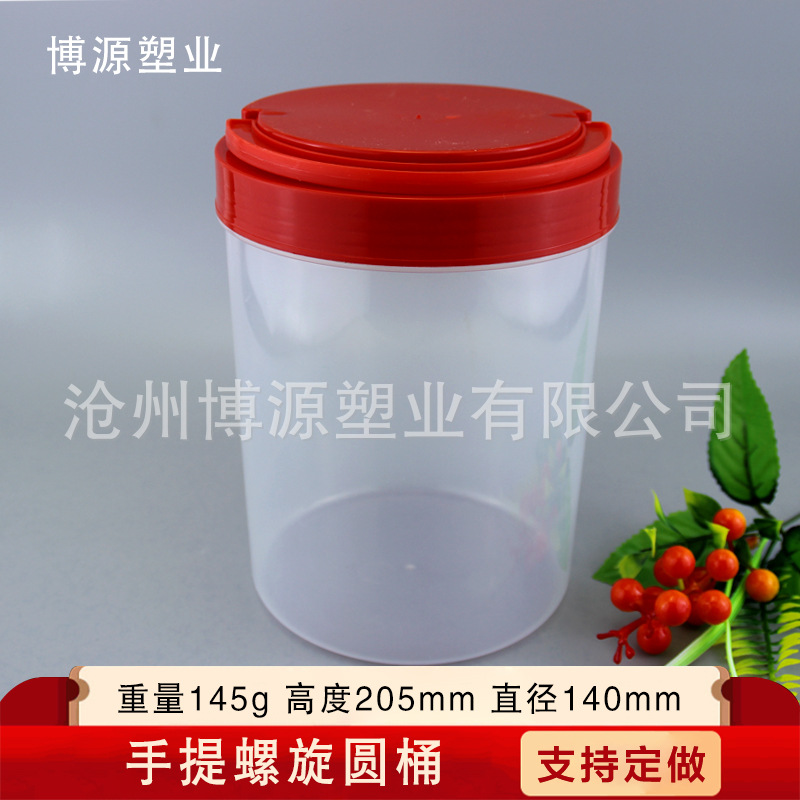 手提螺旋盖圆桶透明桶塑料保鲜桶收纳桶圆柱螺旋储物密封